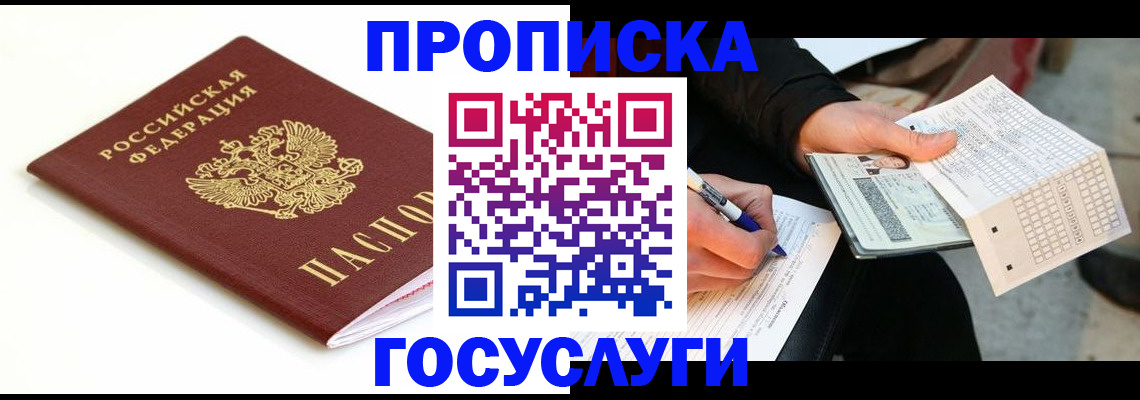 прописка поиск в Киреевске